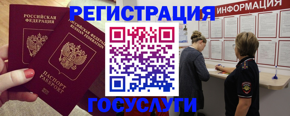 регистрация в Сорске