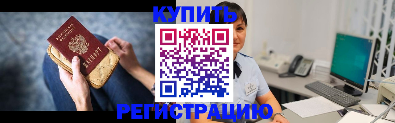 миграционный учет в Сорске