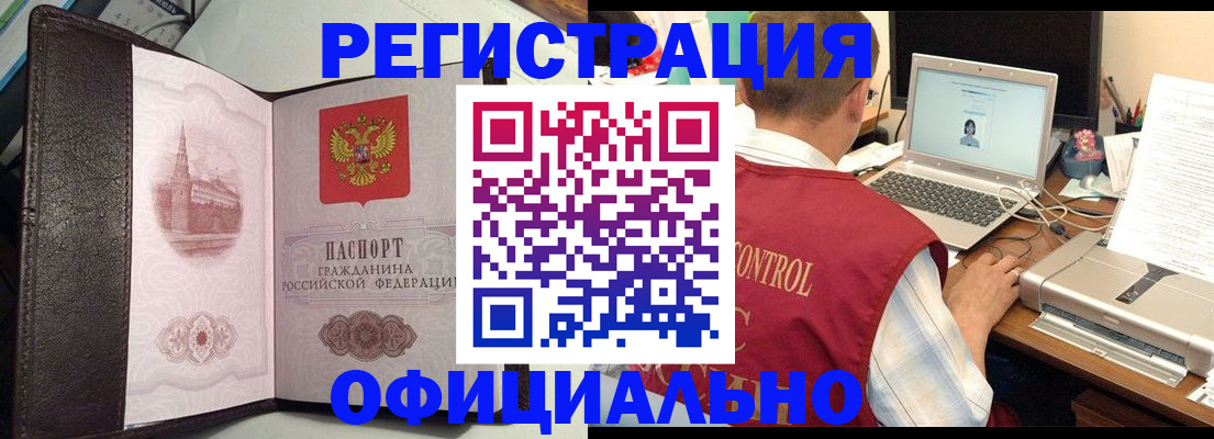 временная регистрация надежно в Сорске