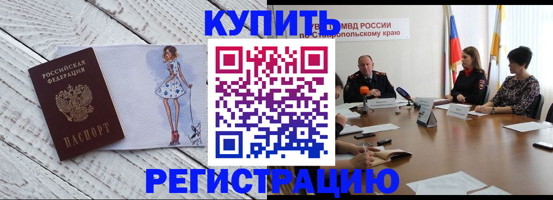временная регистрация в Сорске